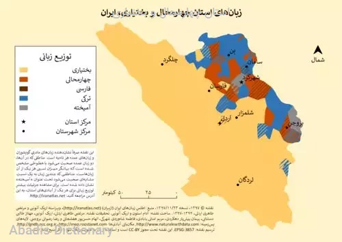 استان چهارمحال و بختیاری